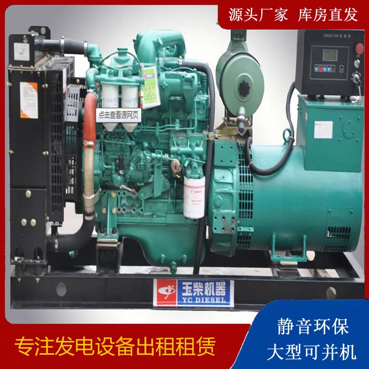万全出租发电机 柴油发电机组安全使用注意事项